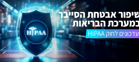 design-hipaa-01_מאמר